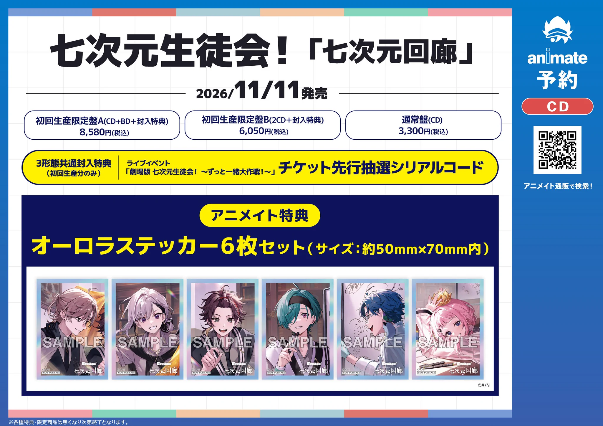 アニメイト静岡パルコ on X: 