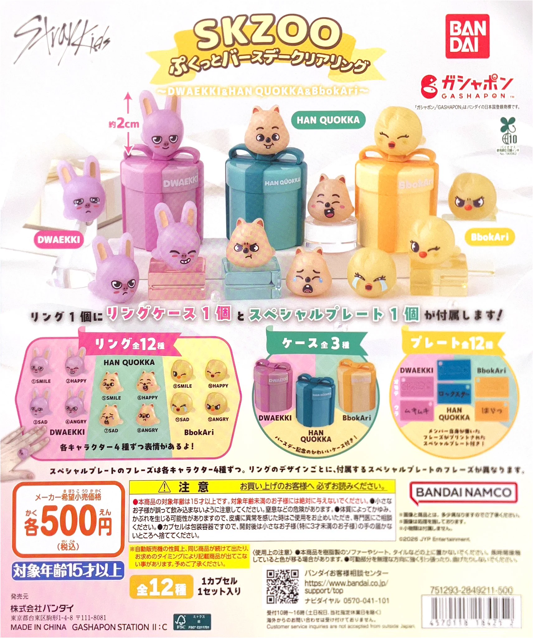 NAOKI ガチャ グッズ ガシャポンバンダイオフィシャルショップ仙台PARCO店 on X: 