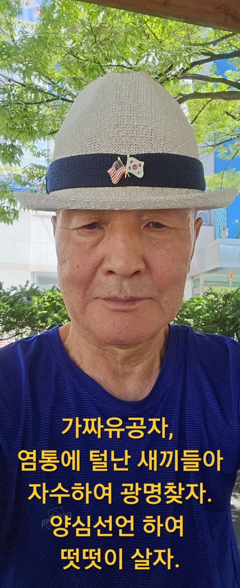 ym84720404's tweet photo. 가짜 유공자 맞나? https://t.co/qoHil4uTWG