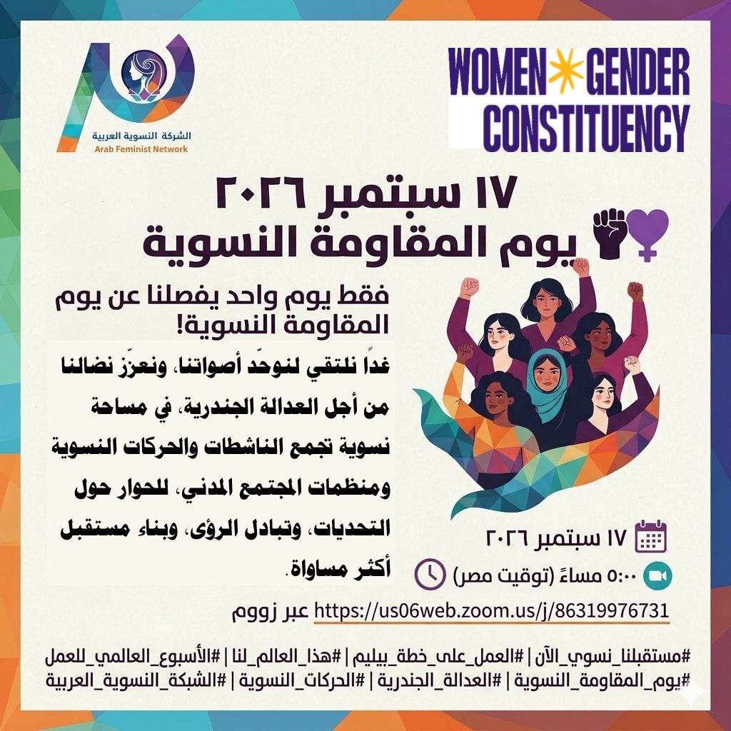 ArabFeministNet's tweet photo. ✊💜 غدًا يوم المقاومة النسوية!

نجتمع لرفع أصواتنا والعمل من أجل العدالة الجندرية، ضمن الأسبوع العالمي للتحرك، وبالتعاون مع @WGC_Climate .

📅 17 سبتمبر | 🕔 5:00 مساءً بتوقيت مصر
💻 عبر زووم
🔗 https://t.co/5IwKYB7dWq
#FeministFuturesNow #ActOnTheBelemGAP https://t.co/40H03WLgEM