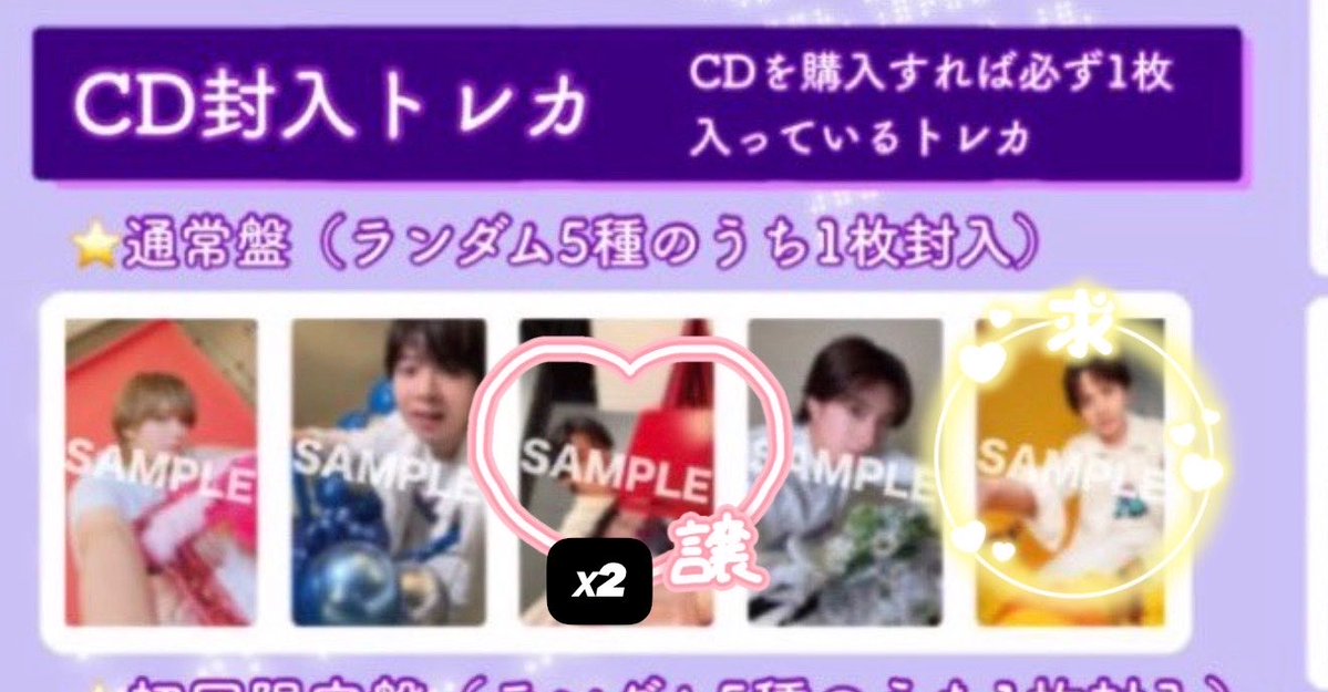 hilotokun_only's tweet photo. M!LK LOVE ENG!NE ラブエンジン交換

【譲】曽野舜太

【求】吉田仁人

郵送での交換希望です。お気軽にお声がけ下さい🙇‍♀️

 #MILK #MILK交換 #MILK譲 #MILK求 #ラブエンジン https://t.co/wfuPytjjxu