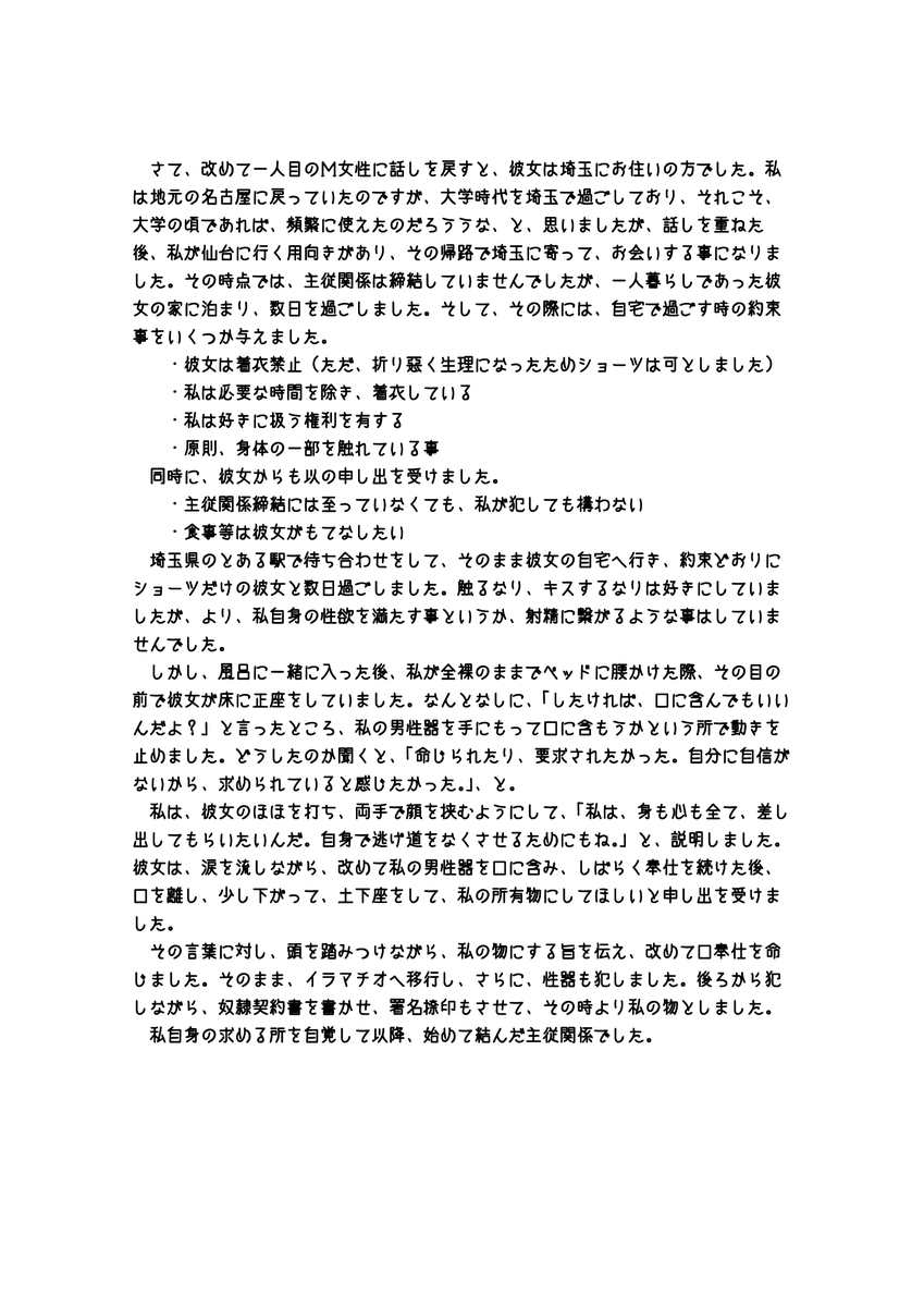 donatienk283's tweet photo. 考え求める所を自覚して
メルマガをやっていた時期
#調教 ＃主従関係 https://t.co/ewSUXn8hmQ