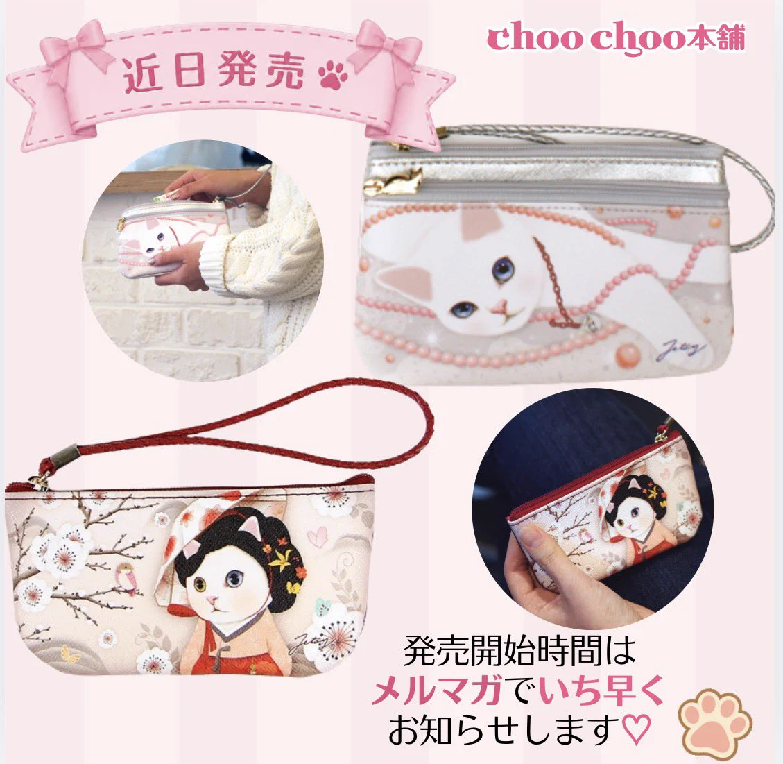 🐈choochoo本舗/JetoyJapan【公式】🐈‍⬛ on X: 