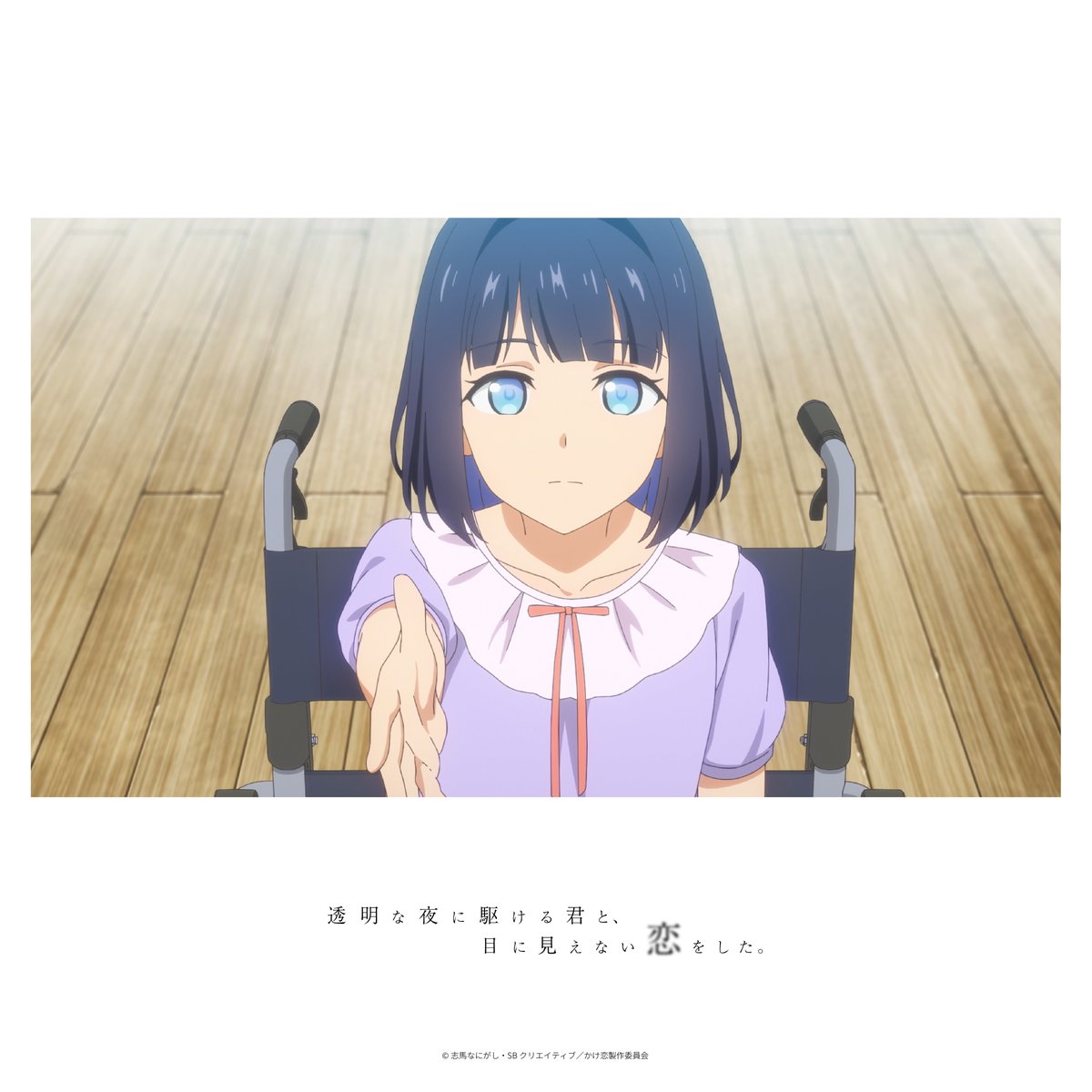 anime_kakekoi's tweet photo. ⠀⠀⠀｡˚ ────────── ⋆｡˚　　　

　　　      Scenes of Kakekoi
                             032
　　          #11 「空野かける」

　　 ｡˚ ────────── ⋆｡˚　　　

TVアニメ『透明な夜に駆ける君と、目に見えない恋をした。』
2026年7月6日より好評放送中！

▼公式サイト
https://t.co/CanTp27qJ9

▼放送情報
●TOKYO MX
7月6日より毎週月曜日22:00～
●MBS
7月6日より毎週月曜日26:45～
●BS11
7月7日より毎週火曜日24:00～
●AT-X
＜通常音声版＞
7月6日より毎週月曜日21:00～
【リピート放送】毎週水曜日9:00～／毎週金曜日15:00～
＜バリアフリー音声ガイド版＞
7月6日より毎週月曜日28:00～
●テレビ山口
7月12日より毎週日曜日27:00〜

※放送日時は変更になる場合がございます。
※各放送局でバリアフリー音声ガイドに対応しています。
※AT-Xの放送は音声切り替えに対応しておりません。
バリアフリー音声をお楽しみいただく場合は＜バリアフリー音声ガイド版＞でのご視聴をお願いいたします。

▼配信情報
ｄアニメストア・U-NEXT・アニメ放題にて7月6日より毎週月曜日22:00～
その他、各配信サイトにて7月9日より毎週木曜日22:00～順次配信開始
※配信開始日は変動する場合がございます。予めご了承下さい

#anime_kakekoi #かけ恋