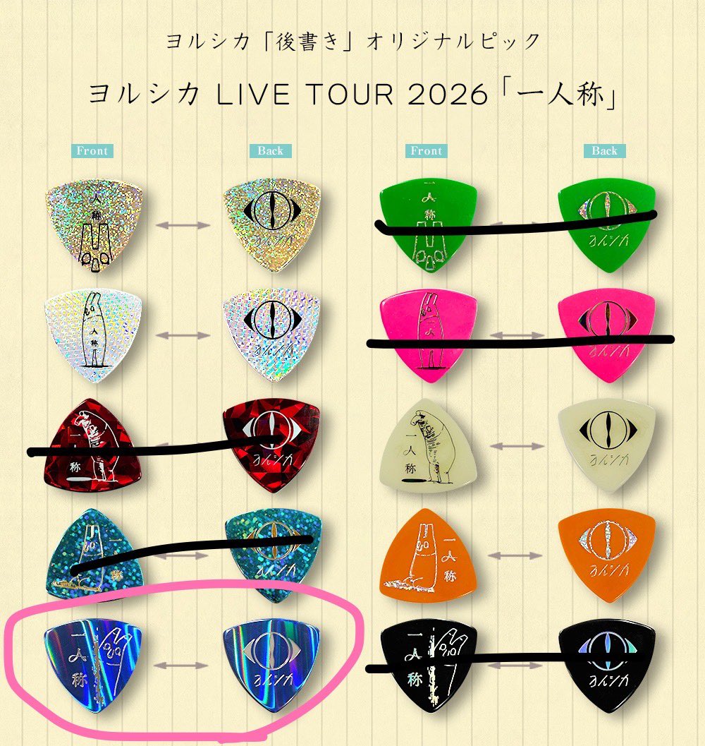 marn0ml's tweet photo. ゆる募 ヨルシカピック交換

青ピック被ったので黒線以外のものと交換していただける方居ましたらよろしくお願いします https://t.co/tgkwamYnOm
