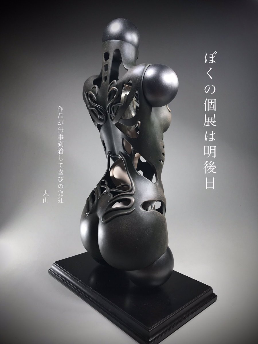 Pikorin_Oyama's tweet photo. 大山雅文人形展「飾穴」
2026年9月18日(金)〜27日(日) 
12:00~17:00 (24日は休廊)
「GALLERYリトルハイ」
中野ブロードウェイ4F https://t.co/hrsozNn7Iy