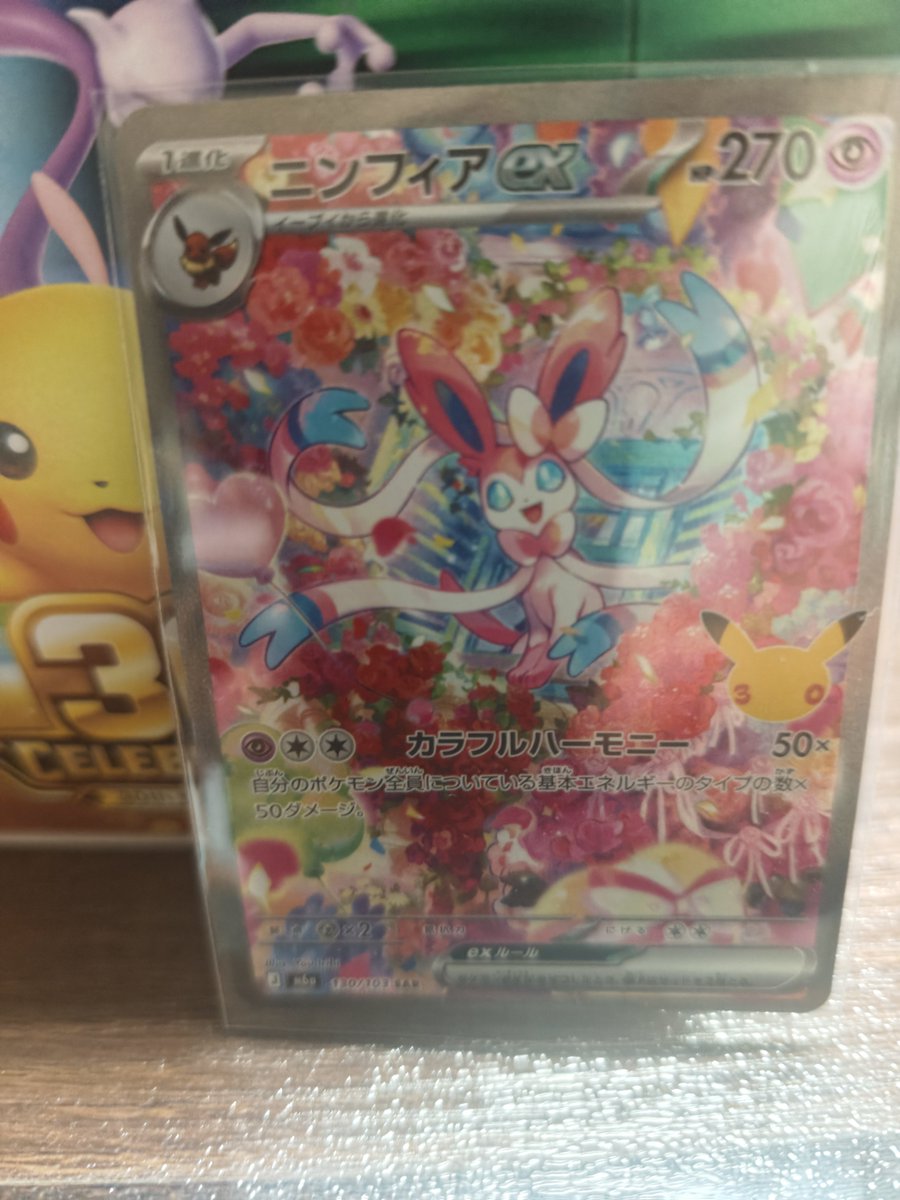otahidi's tweet photo. まってまってまってニンフィア来たニンフィア来たニンフィア来たニンフィアニンフィアニンフィアニンフィアニンフィア https://t.co/613FTIRb4j