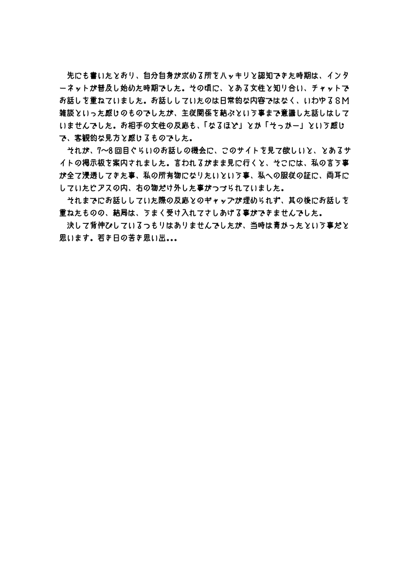 donatienk283's tweet photo. 考え求める所を自覚してから
チャットでの出会い https://t.co/g5yHXy8YxF
