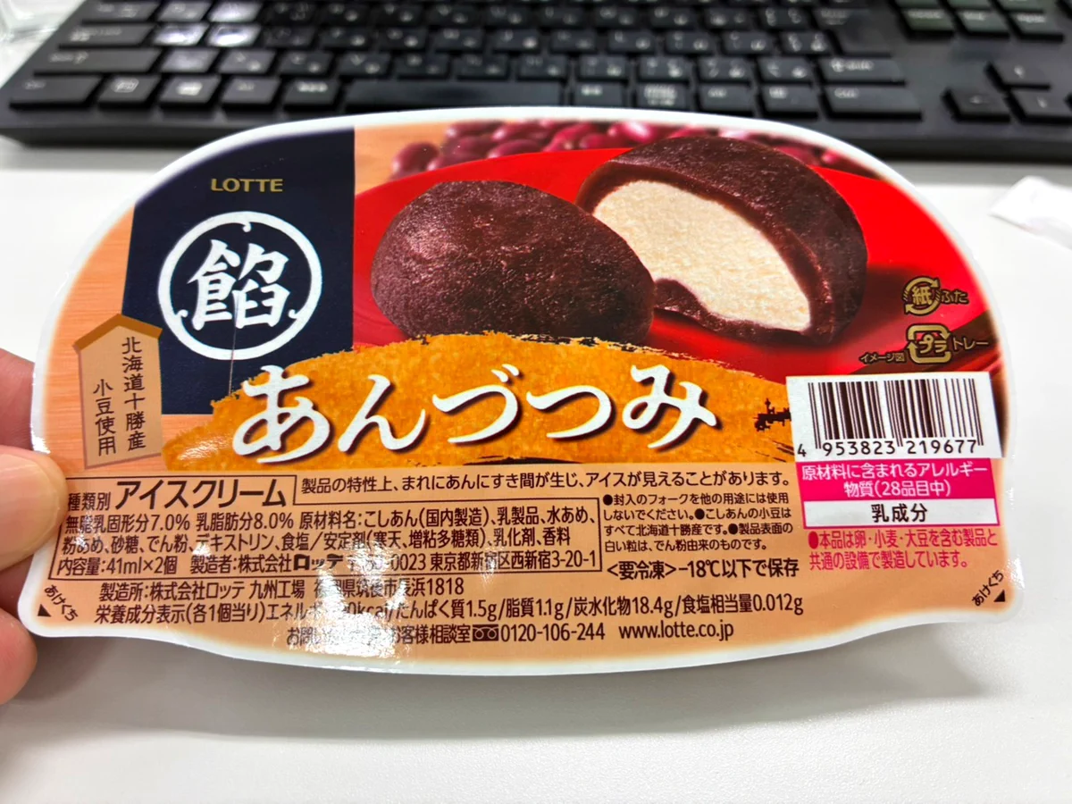 いけ on X: 