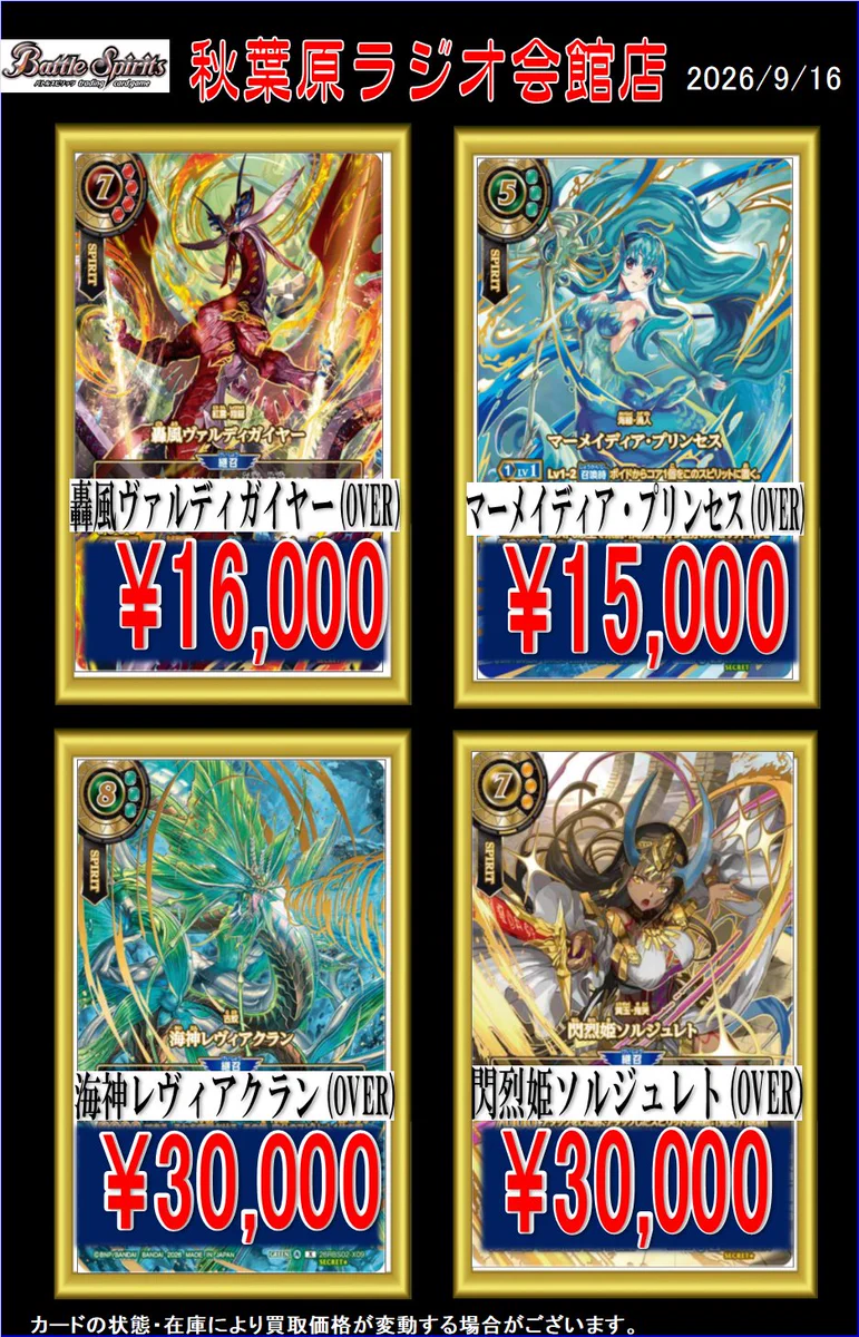 ホビーステーション秋葉原ラジオ会館店1F＆秋葉原駅前店2F on X