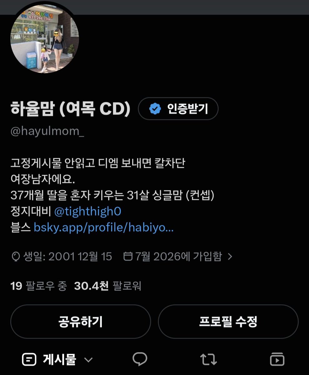 tighthigh0's tweet photo. 3만 본계정 정지됬습니다. https://t.co/V5Iyl80eqE