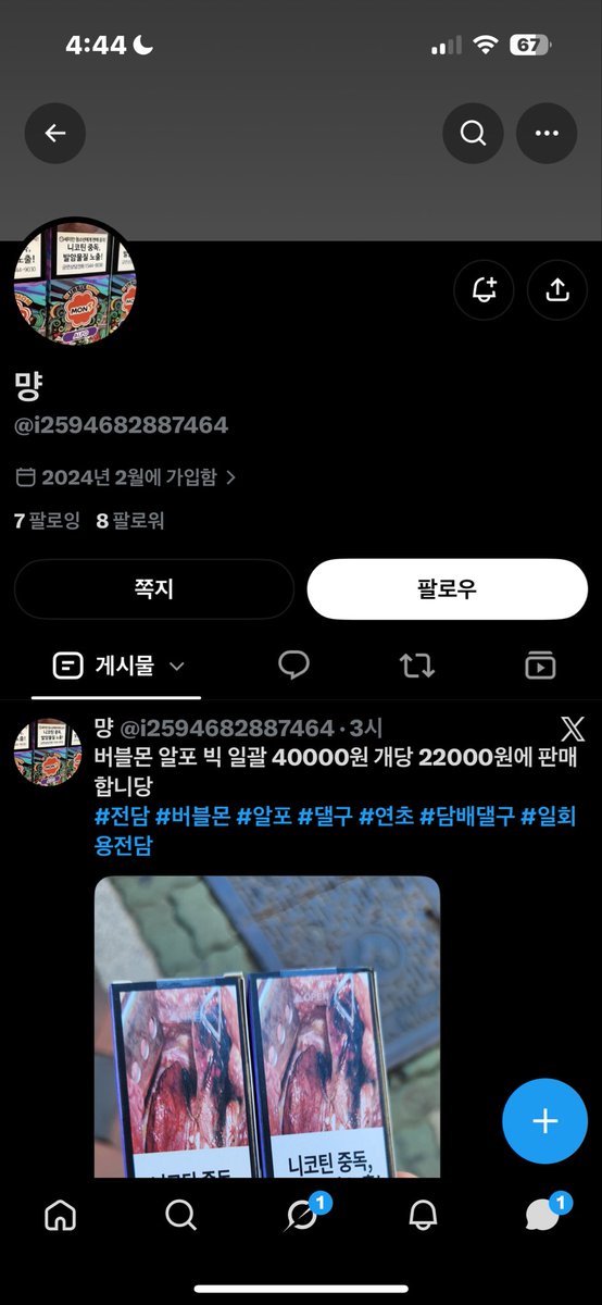 wexonu's tweet photo. 사기에여이분 https://t.co/PqTYajfFkQ