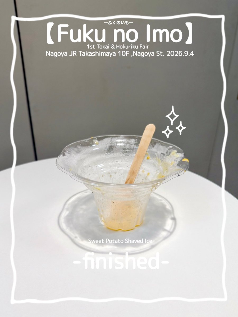 maymateera's tweet photo. 2026.9.4
【Fuku no Imo】
1st Tokai &amp; Hokuriku Fair
Nagoya JR Takashimaya 10F
●Sweet Potato Shaved Ice
(Roasted sweet potato sauce,Sweet potato pudding sauce,Mitarashi sauce,Sweet potato chip,Steamed sweet potato)

https://t.co/n7UA9dSgrN

#名古屋かき氷
#JapanShavedIce
#MayEating https://t.co/HMRbooLBzL