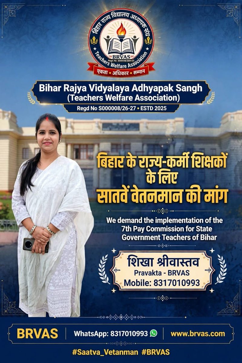 Shikha20492's tweet photo. "एक संतुष्ट शिक्षक ही मजबूत शिक्षा व्यवस्था और सशक्त राष्ट्र की रीढ़ होता है। देश के भविष्य का निर्माण करने वाले शिक्षकों के योगदान और समर्पण को देखते हुए, सरकार को 7वें वेतन आयोग की मांग को सहृदय स्वीकार करना चाहिए।"@Team_BRVAS @Anish97098 @BiharEducation_ @psthakur96 https://t.co/TkGg2lZc3m