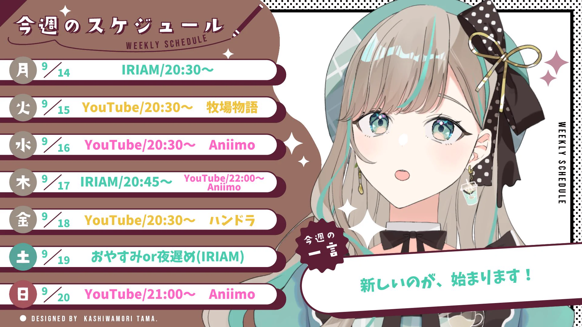 好 鍵(よしみ けん)推し活応援！ в X: „【enメンバースケジュール