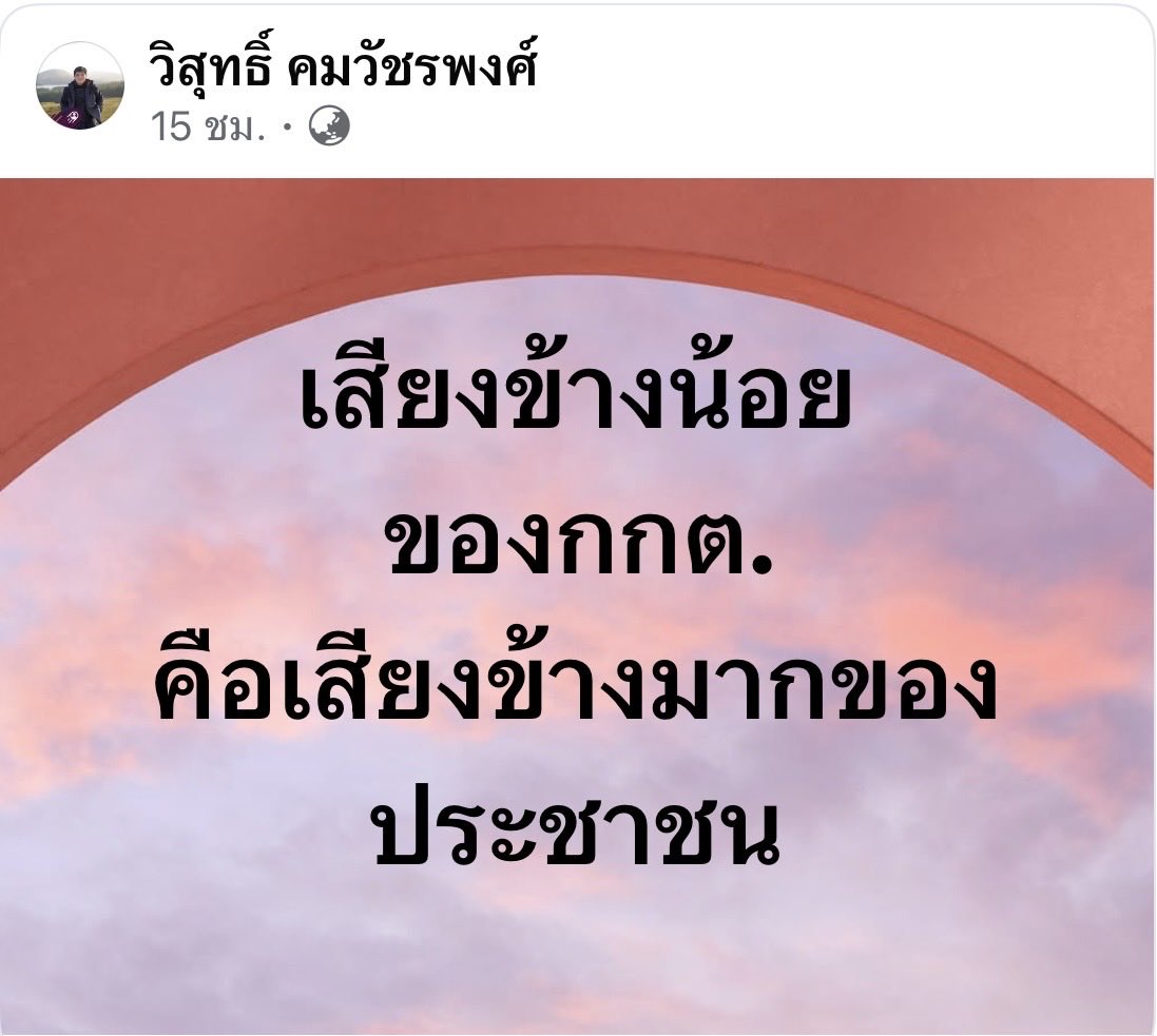 tawanten's tweet photo. แหลมคม ตรงไปตรงมา  จากคุณวิสุทธิ์ คมวัชรพงศ์  แห่งสำนัก “คุยให้คิด” และ สมมุติว่า” ไทยพีบีเอส https://t.co/Z2fe2L5EkA