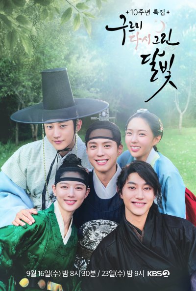 soobeani's tweet photo. a whole decade, yet our friendship is still going stronger than ever! 🥹 tonight, we’re bringing you a glimpse of the deep bond we’ve built throughout these past 10 years. ✦ see you tonight on KB2’s Love in the Moonlight at 8:30 pm! ♥︎ https://t.co/Lm8aecTLnE