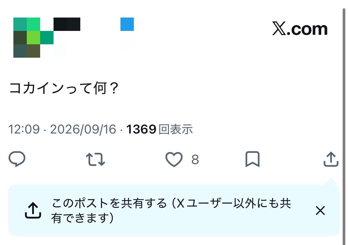 unknownkun64's tweet photo. フラグ立ちそうなひとみっけ https://t.co/U4jTEYhPcw