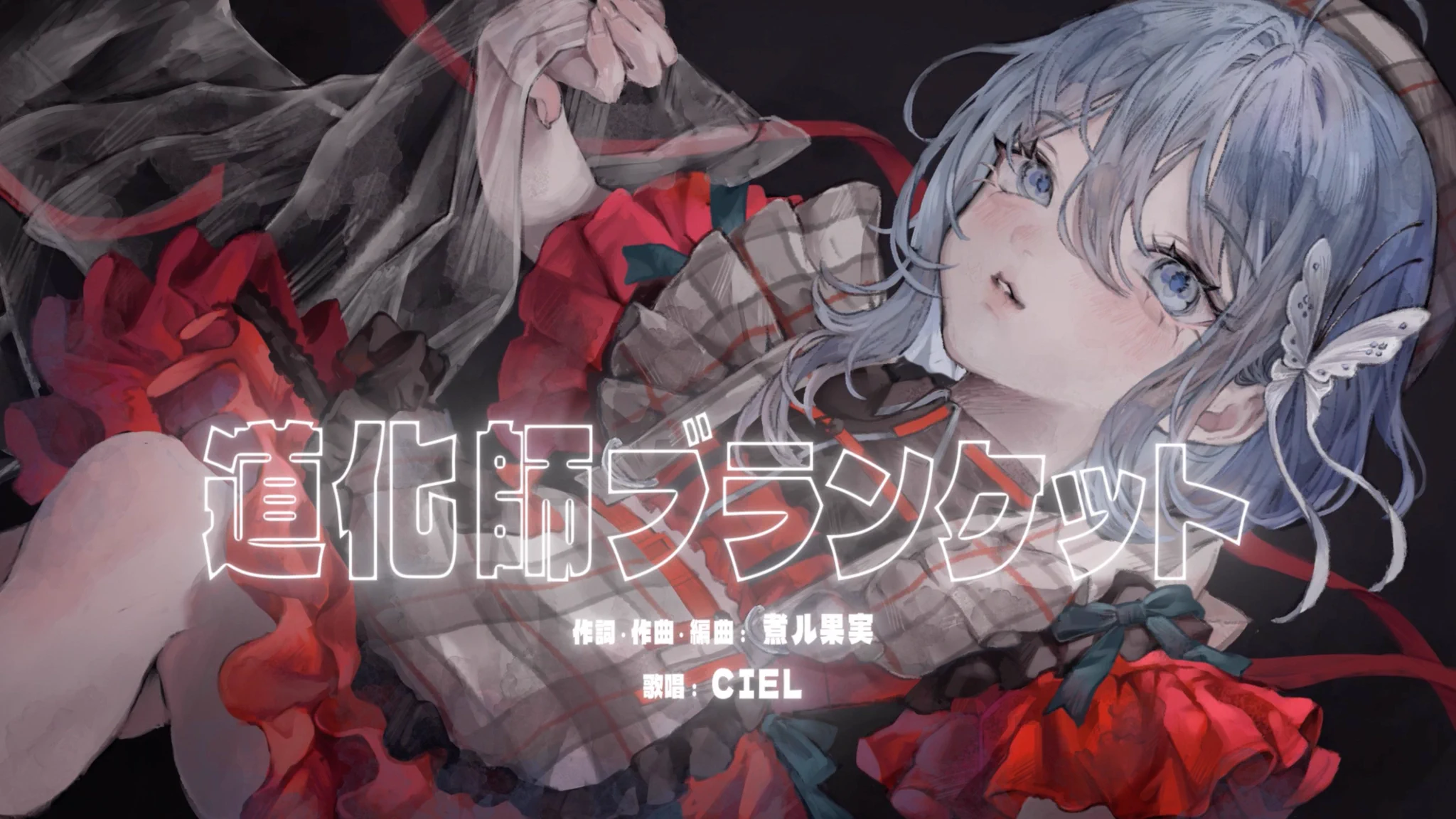 CIEL (@CIEL_VanillaSky) / X