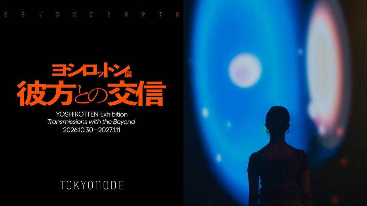 sorae_jp's tweet photo. JAXA協力の「ヨシロットン展」が虎ノ門で開催　宇宙アートほか、「おおすみ」の管制卓や「IKAROS」の展示も
https://t.co/lE0fiic0r7

2026年10月30日から2027年1月11日まで、東京・虎ノ門ヒルズ ステーションタワーのTOKYO NODEで開催予定 https://t.co/595nxY75hE