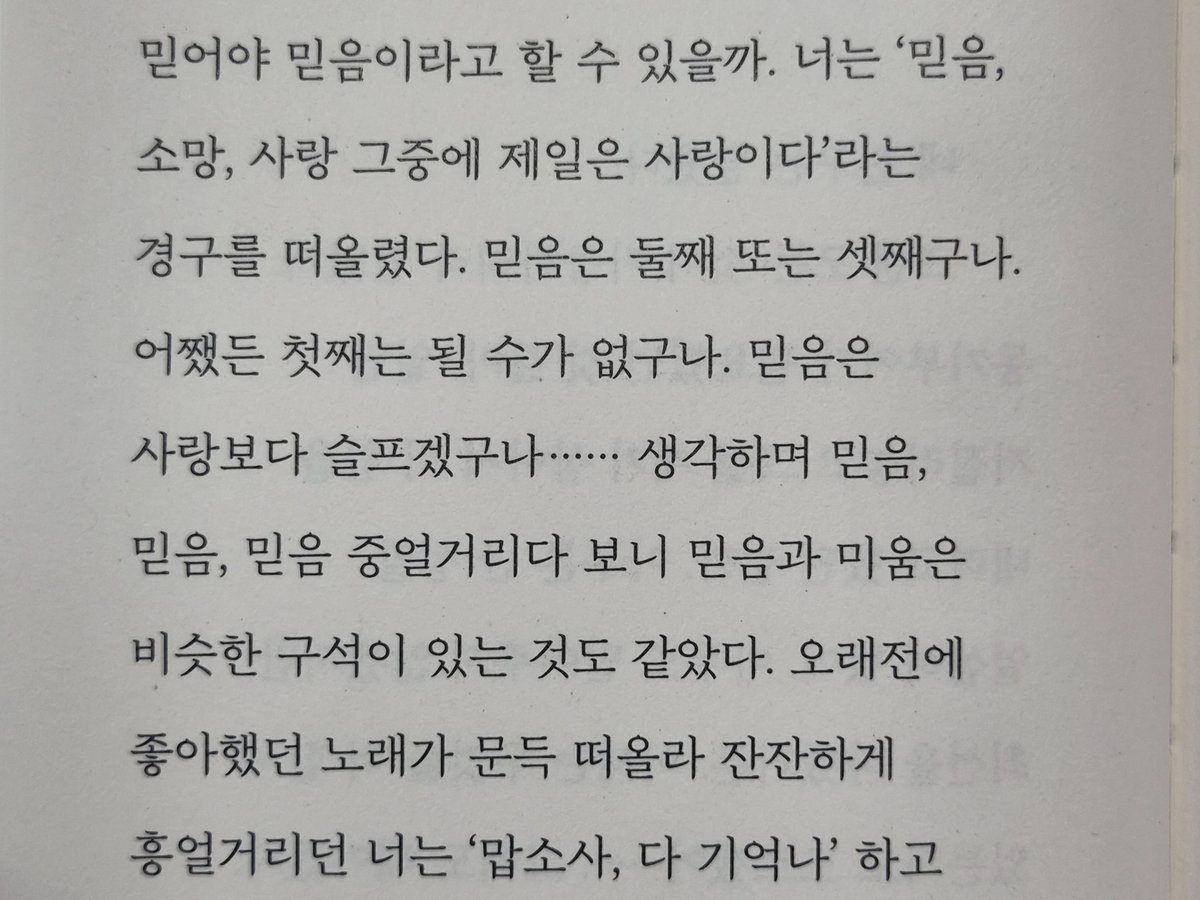 che_iiseol's tweet photo. 수행 끝내자마자 오로라 완독하기 https://t.co/REEGSd44Ed
