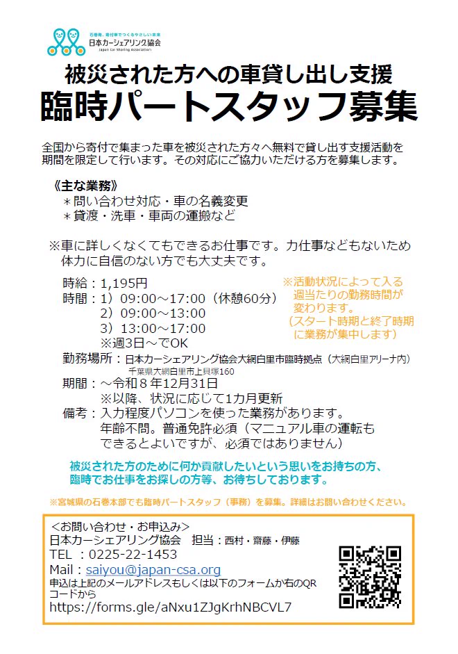 貸出係のチェック・ポイント　経済法令研究会 日本カーシェアリング協会 on X: 