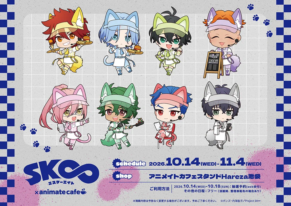 アニメイトカフェ総合 on X: 