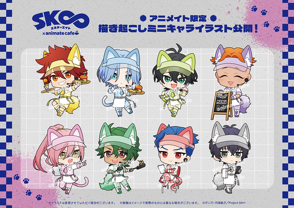 animate_cafe's tweet photo. 【オリジナルTVアニメ「SK∞ エスケーエイト」】

コラボ開催決定！
描き起こしミニキャライラストも公開！

■開催店舗：アニメイトカフェスタンドHareza池袋
■開催期間：10/14(水)～11/4(水)

▼コラボ詳細はこちら
https://t.co/cRDTS3H0Ki

#sk_8 #エスケーエイト https://t.co/gvfCUUbTI8