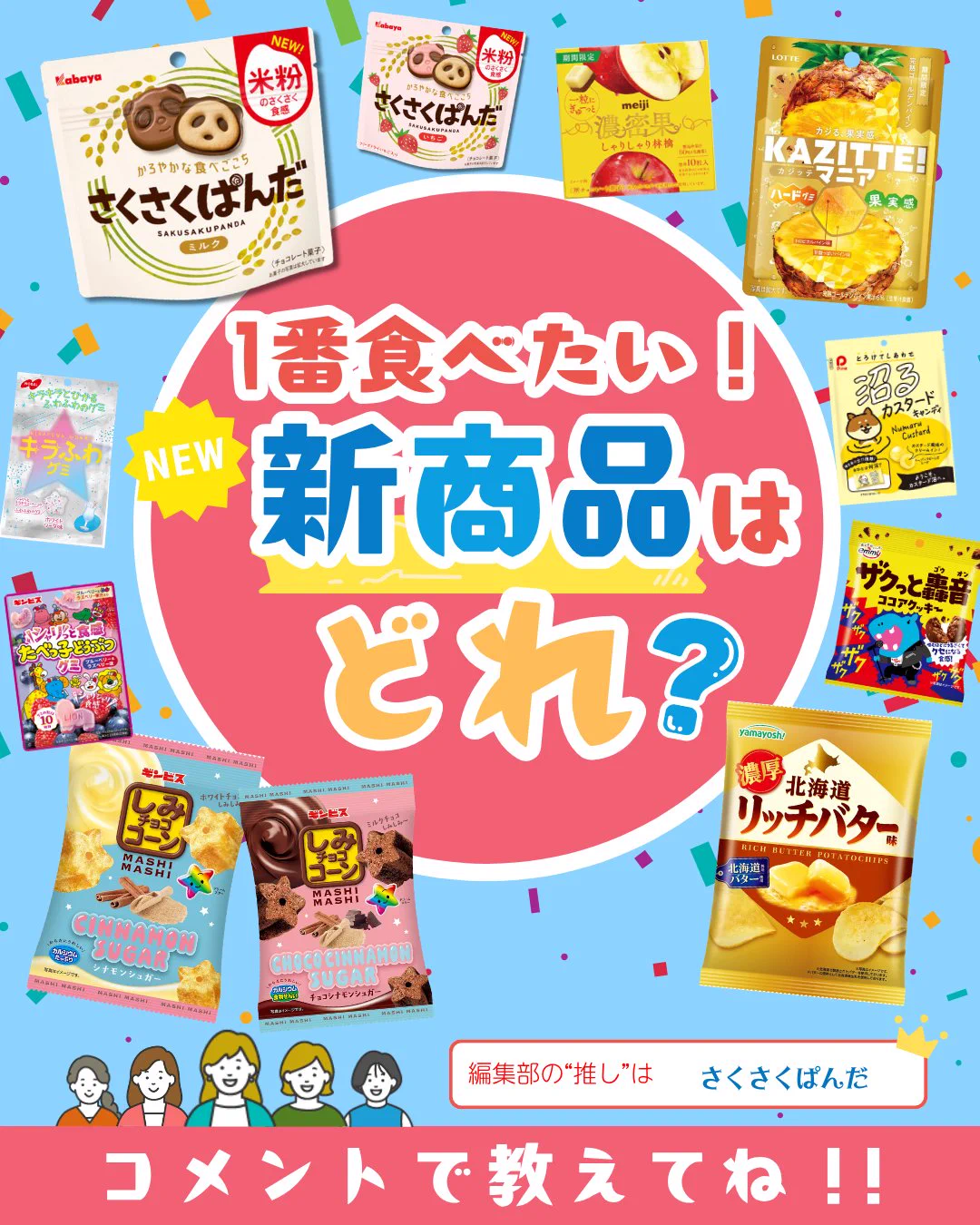 お菓子と、わたし｜お菓子の総合メディア【おかわた】 on X: 