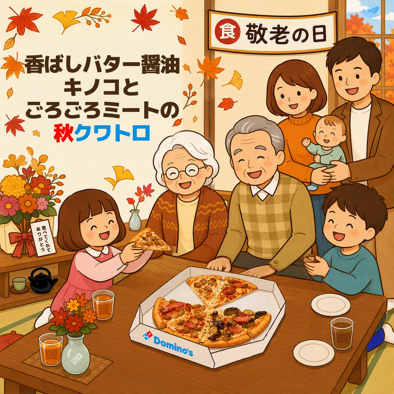 ドミノ・ピザ (@dominos_JP) / X