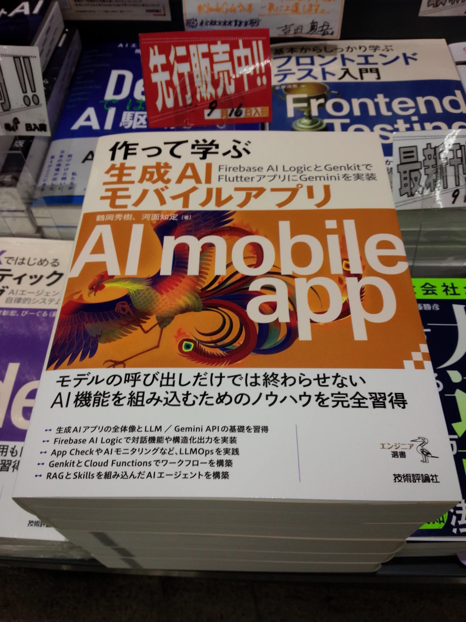 書泉ブックタワーコンピュータ書【営業時間11:00~20:00】 on X: 