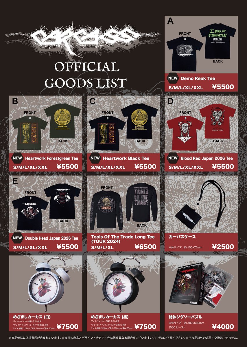 trooper_ent's tweet photo. カーカス（Carcass）の今回のツアーのグッズです。Tシャツ以外のグッズを製作しようと思いましたが、諸事情により今回は断念いたしました。めざましカーカス、絶対ジグソーパズル、カーパスケースは販売いたします。現金のみの販売です。よろしければ、是非！ https://t.co/UqtCyqVUQ4