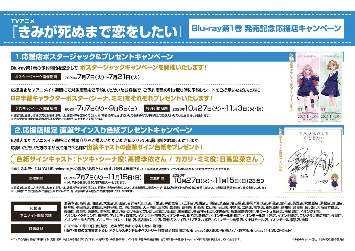 アニメイト静岡パルコ on X: 