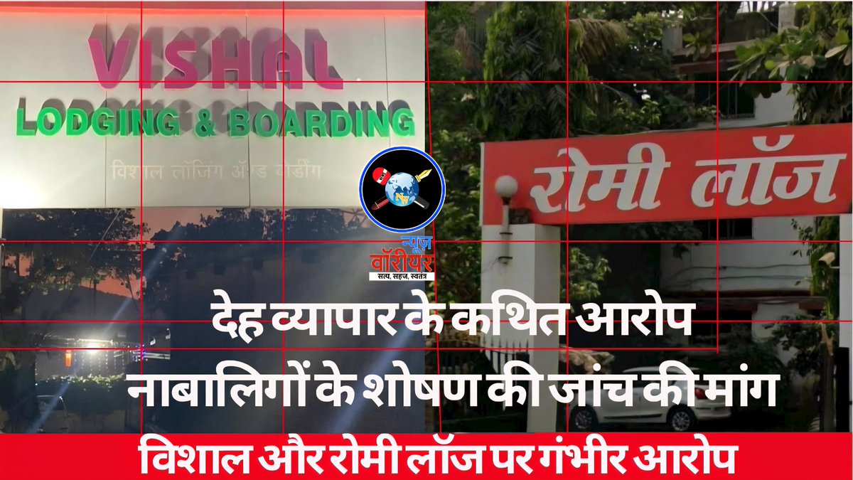 NewsWarrior786's tweet photo. तळोजा पुलिस थाने के हद्द में तळोजा-शिळफाटा रोड स्थित विशाल लॉज और रोमी लॉज में चल रहा है देह व्यापार,नाबालिग लडकी से कराते है गंदे काम,आसपास का हो रहा है माहौल खराब. पुलिस है मौन नही होती कारवाई,तुरंत कारवाई कि जाए.
@112Maharashtra @Navimumpolice @milindbharambe @CMOMaharashtra https://t.co/c30HzpnkfQ