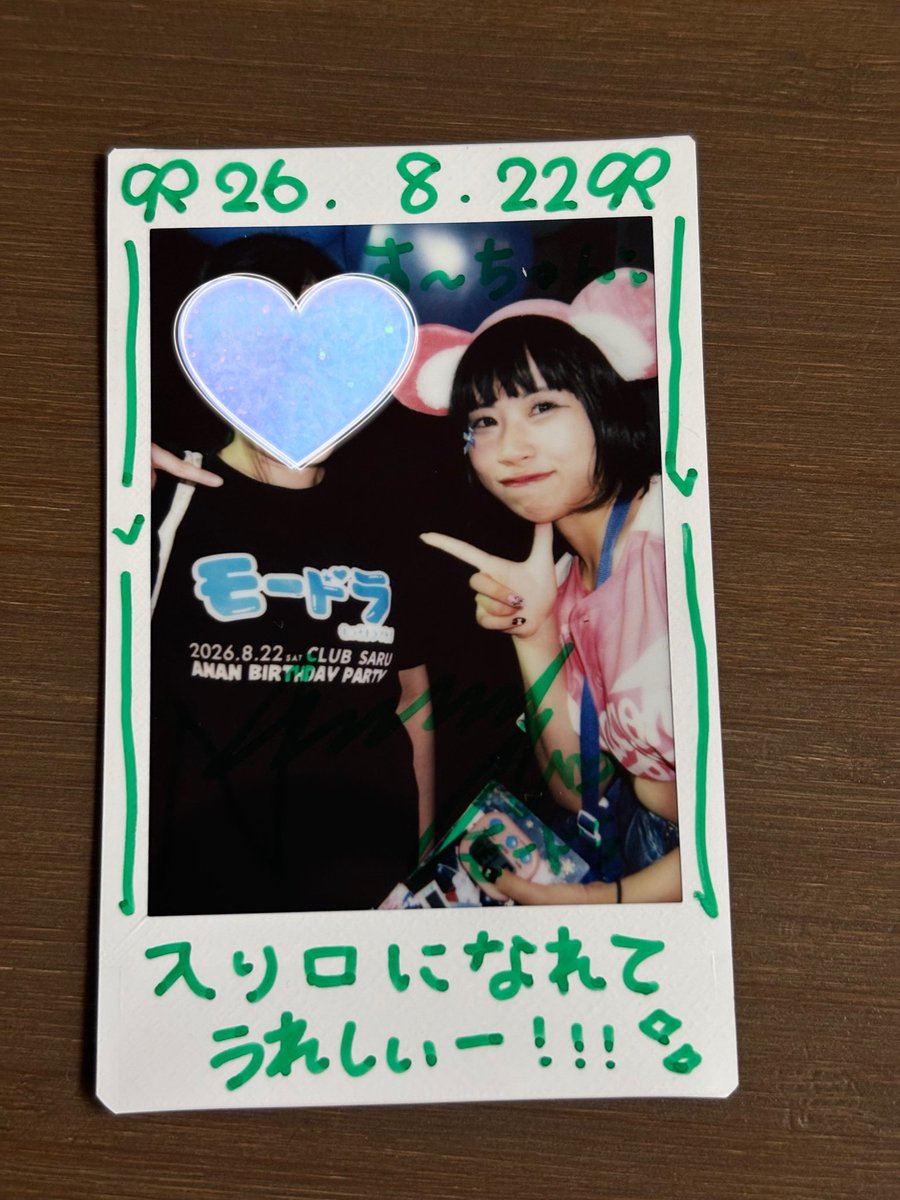 0806su3951's tweet photo. 2026.8.22 モードラ 安・安 生誕祭 モードラ 桃崎なゆさん
私があんちゃん推しであることに自信を持たせてくれるの、本当に心の支えです✨なゆちゃんのおかげで安心してモードラのライブを見られると言っても過言じゃない！いつもあんちゃんの話もありがとう︎💕︎ #なゆちゃんとシャッターチャンス https://t.co/lwEZWhcR4x