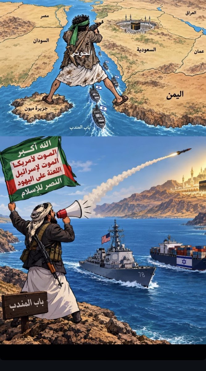 nqacqo's tweet photo. شعاراتهم لأمريكا وإسرائيل… وصواريخهم نحو مكة

#مكه_المكرمة
#اليمن_والسعودية https://t.co/4JNdHJg59v