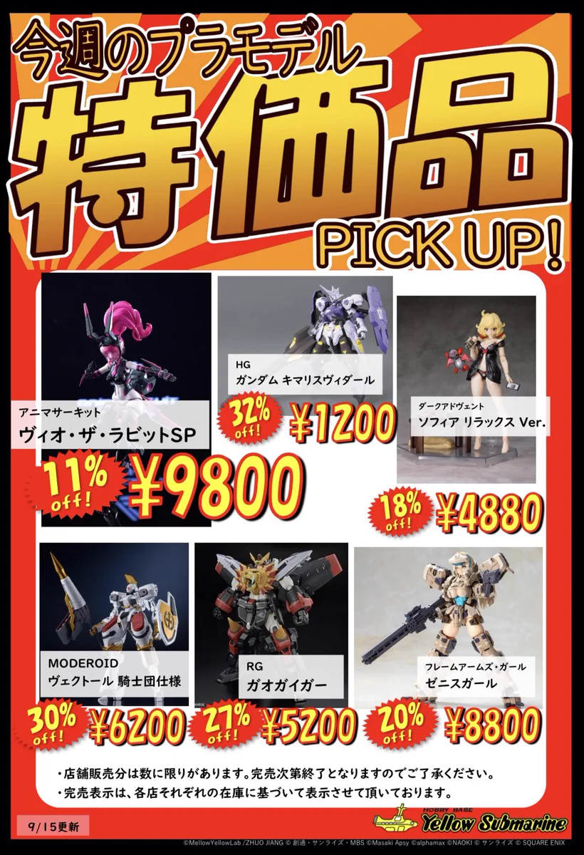 イエローサブマリン 溝口店 on X: 