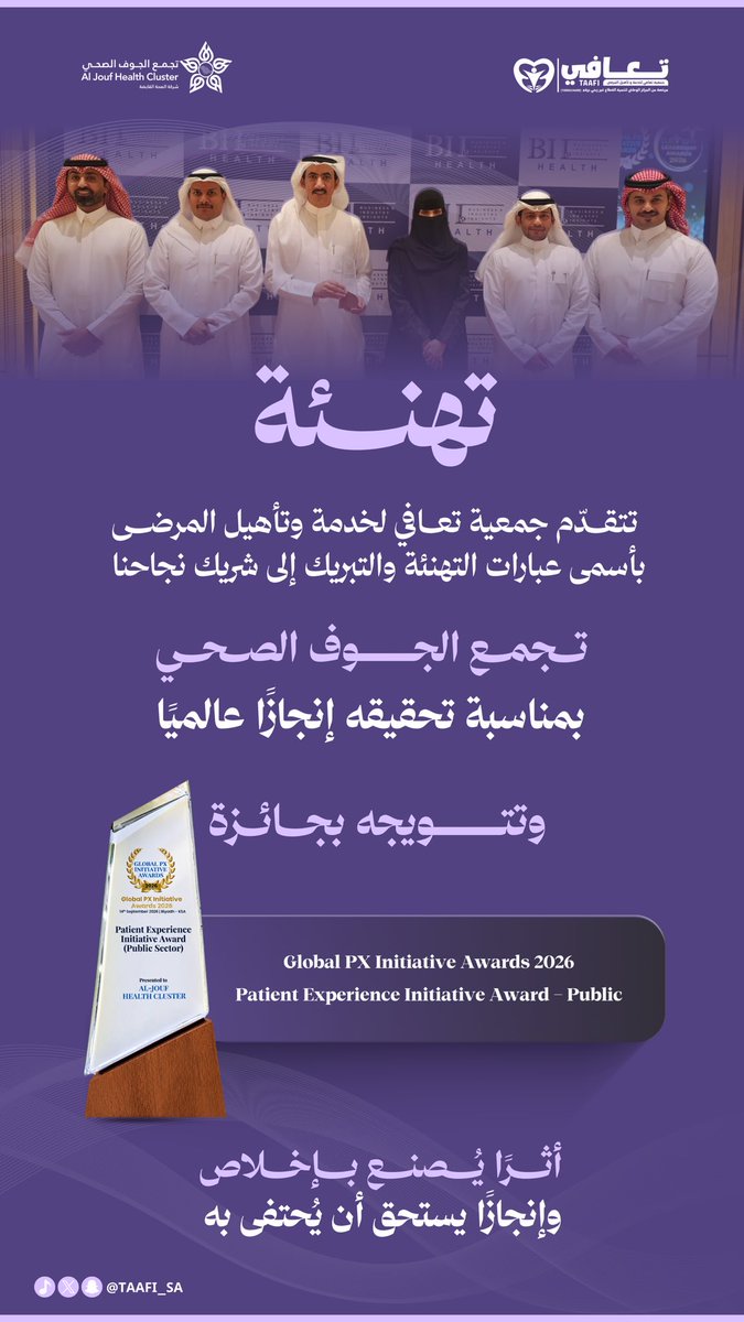 taafi_sa's tweet photo. تهنئـة 🎉 https://t.co/PGIP56CLJz