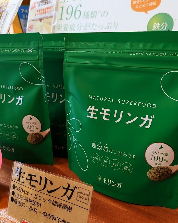 jalanjalanstaff's tweet photo. 前回はあっという間に完売…！😱
皆様、大変お待たせいたしました！

大人気の「生モリンガ」が、ついに再入荷しました〜！「怪しい健康食品じゃないの…？」と疑われてしまいそうですが（笑）、本当に安心安全な天然のスーパーフードなんです！ https://t.co/S3gN7Xtybz