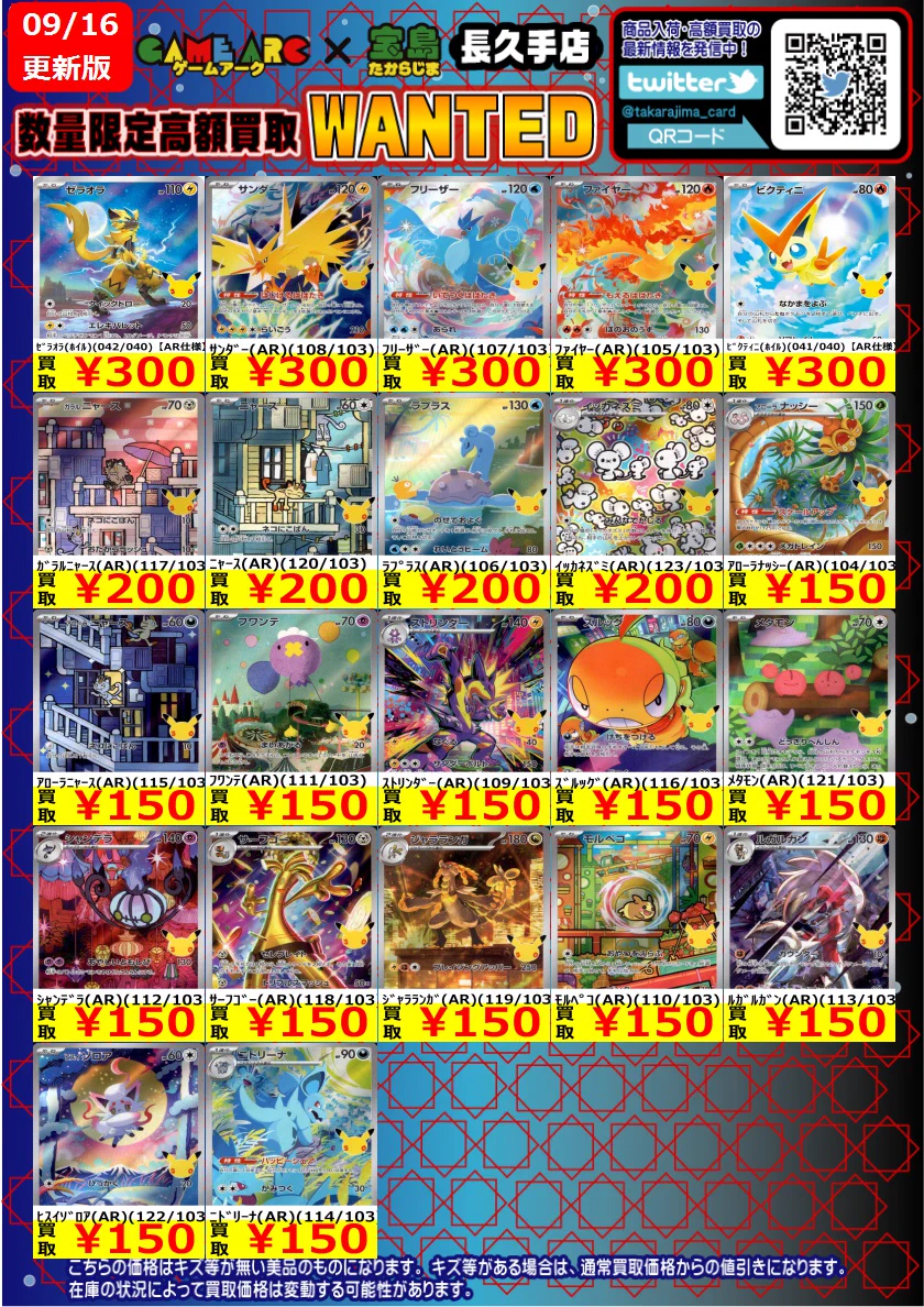 宝島長久手店 TCGshop on X: 