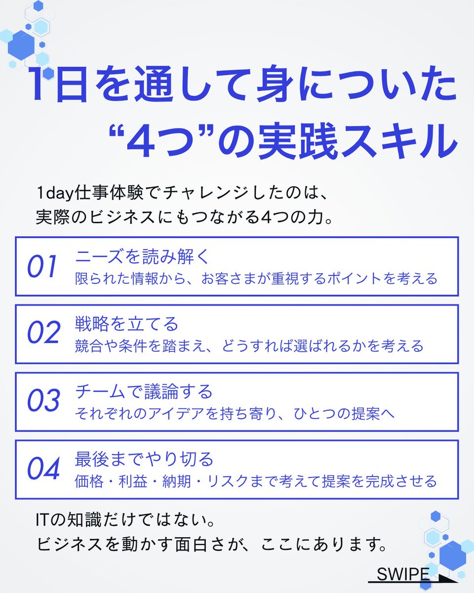 sbcas_recruit's tweet photo. ＼ワークの注目ポイント💡／
✅No.1営業経験者が監修
✅実践的な設定に挑戦
✅ニーズ把握〜メーカー選定〜交渉までチームで議論💬

正解がない中、パートナーの視点で最適な提案を組み立てる“考える面白さ”を体感いただきました🤝

▼採用情報はこちら
https://t.co/zvOSVthkXV
#28卒 #就活 #IT商社 https://t.co/ruRyIrFKIE
