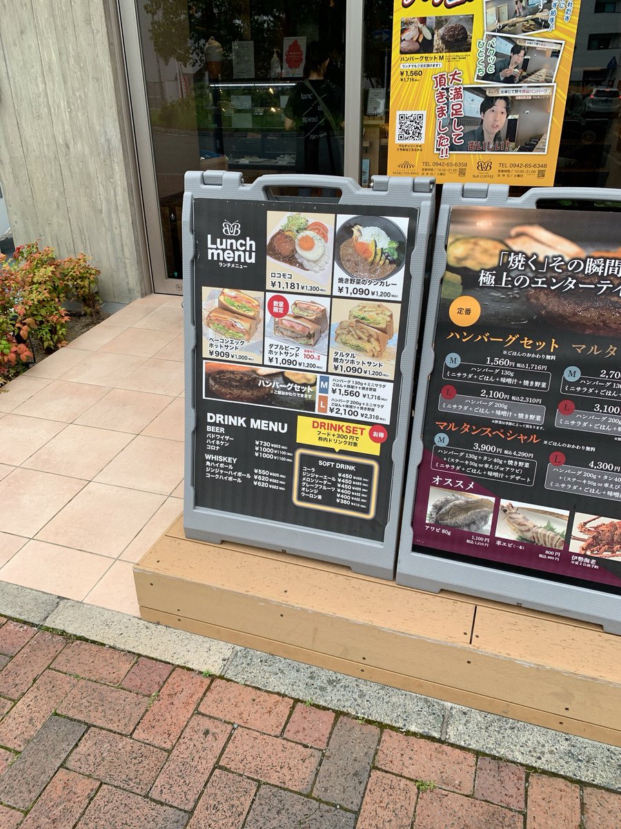 OnakahettaYS's tweet photo. hana cafe B&amp;B COFFEE～MARUTANRINAマルタンリーナ
(福岡 久留米市花畑くるめくらす2F)
ランチ ハンバーグセットM 1716円
土鍋ご飯おかわり自由 1回
カフェでミニソフト引き換え

花畑駅前の鉄板料理屋さんでハンバーグランチをいただきました。
高級感ある内装でしたがコスパ最高で美味しかったです🐄 https://t.co/GZqKFnLmaq