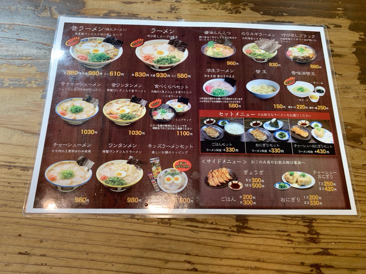 OnakahettaYS's tweet photo. 大砲ラーメン本店 (福岡 久留米市通外町)
昔ラーメン 並 880円
チャーシューおにぎりセット 430円

カップ麺にもなっている有名ラーメン屋の本店に行きました!!
すっきりしつつも濃厚な豚骨スープはめちゃくちゃ美味しかったです🐷 https://t.co/0inKdCN8bn