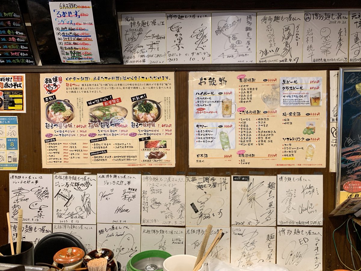 OnakahettaYS's tweet photo. 元祖博多麺もつ屋 (福岡 中央区春吉)
極味麺もつ 醤油 1990円
ガメ煮 490円
麺もつ屋ハイボール 500円
すもつ 390円
おじやセット 390円
ゆず酒 ソーダ割 500円
デザートサービス 杏仁豆腐 温お茶

博多中洲の1人もつ鍋屋さんです。
衝撃的な美味しさなのでまた行きたいです🍲 https://t.co/bHtQwFu4Qo