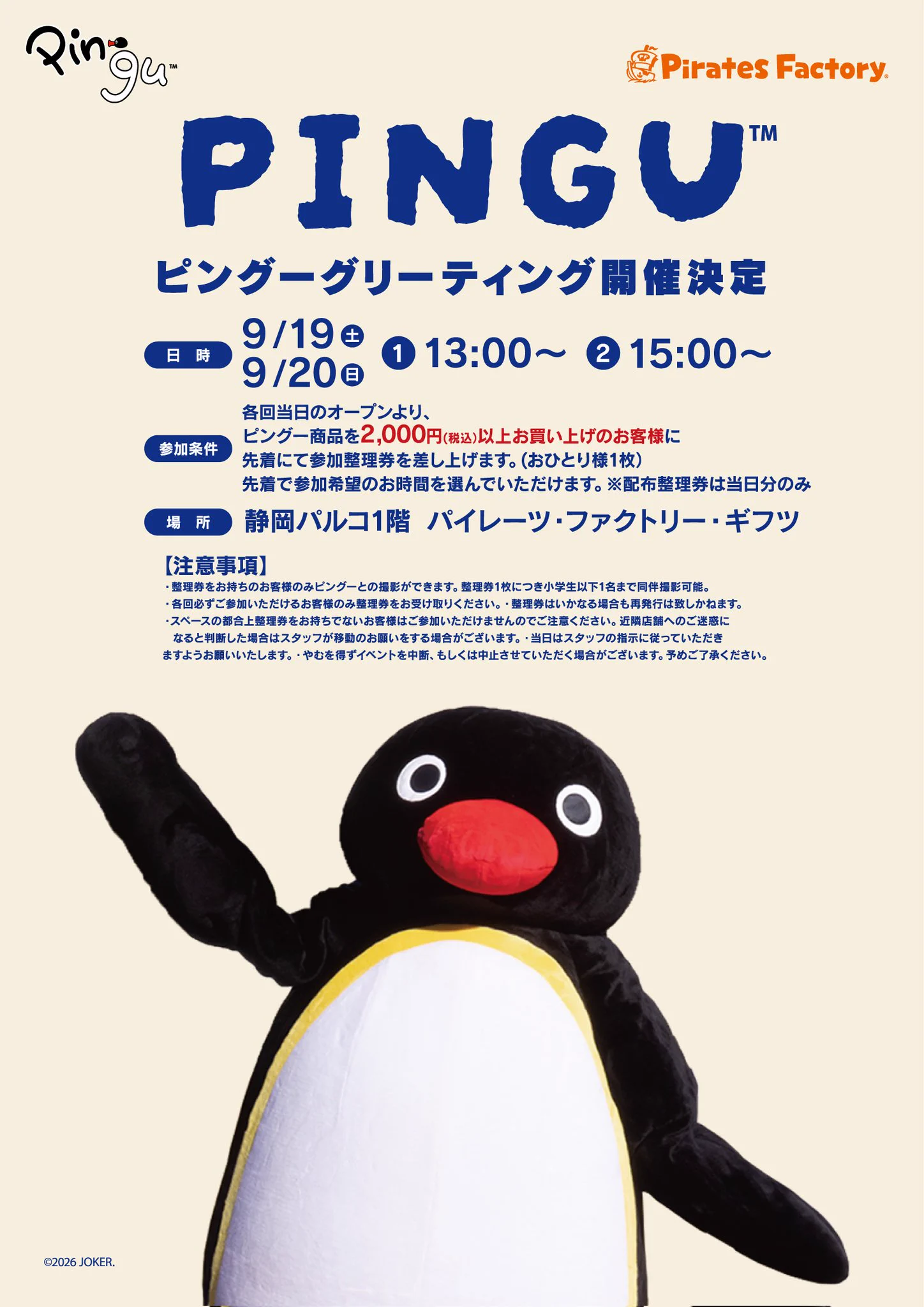 pingu_jp (@pingu_jpn) / X