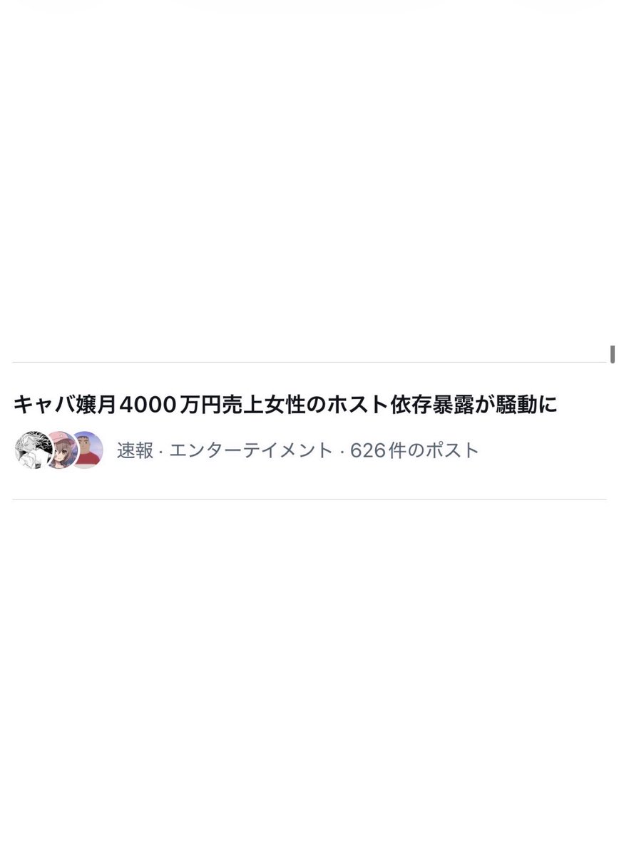 IamDynamix's tweet photo. 太客の社長から八〆が流出してるキャバ嬢。
ホスト依存も暴露され騒動に。
トレンド入り果たす。 https://t.co/NxSJOeevOM