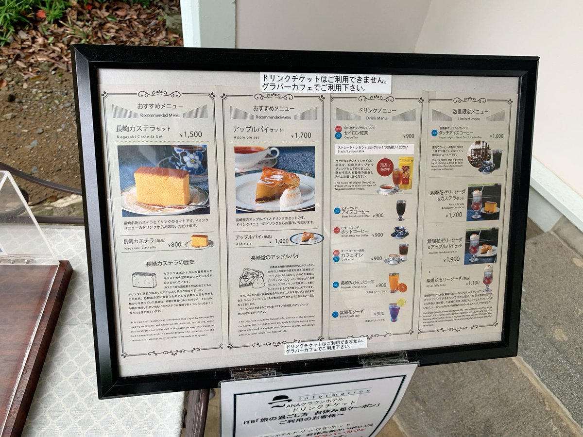 OnakahettaYS's tweet photo. 自由亭喫茶室 (長崎 グラバー園内)
カステラセット 1500円
セイロン紅茶 ストレートHOT
長崎県の名所グラバー園に訪れた際にいただきました。 本場のカステラは美味しいです😋
帰りの新幹線で坂本屋の角煮飯弁当を食べました🚄 https://t.co/rZv4v3iLeU