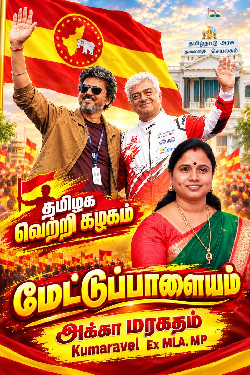 FireSelvaraj's tweet photo. @TVKVijayHQ @TVKPartyHQ #TVKVijay‌ #CMVijay‌ https://t.co/tRexquWx2h