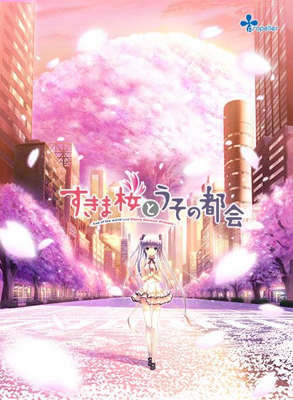 kannannya's tweet photo. @LootVT Sukimazakura to Uso no Machi

Very underrated visual novel, has some amazingly well done themes :3 https://t.co/W6SqMkf83u