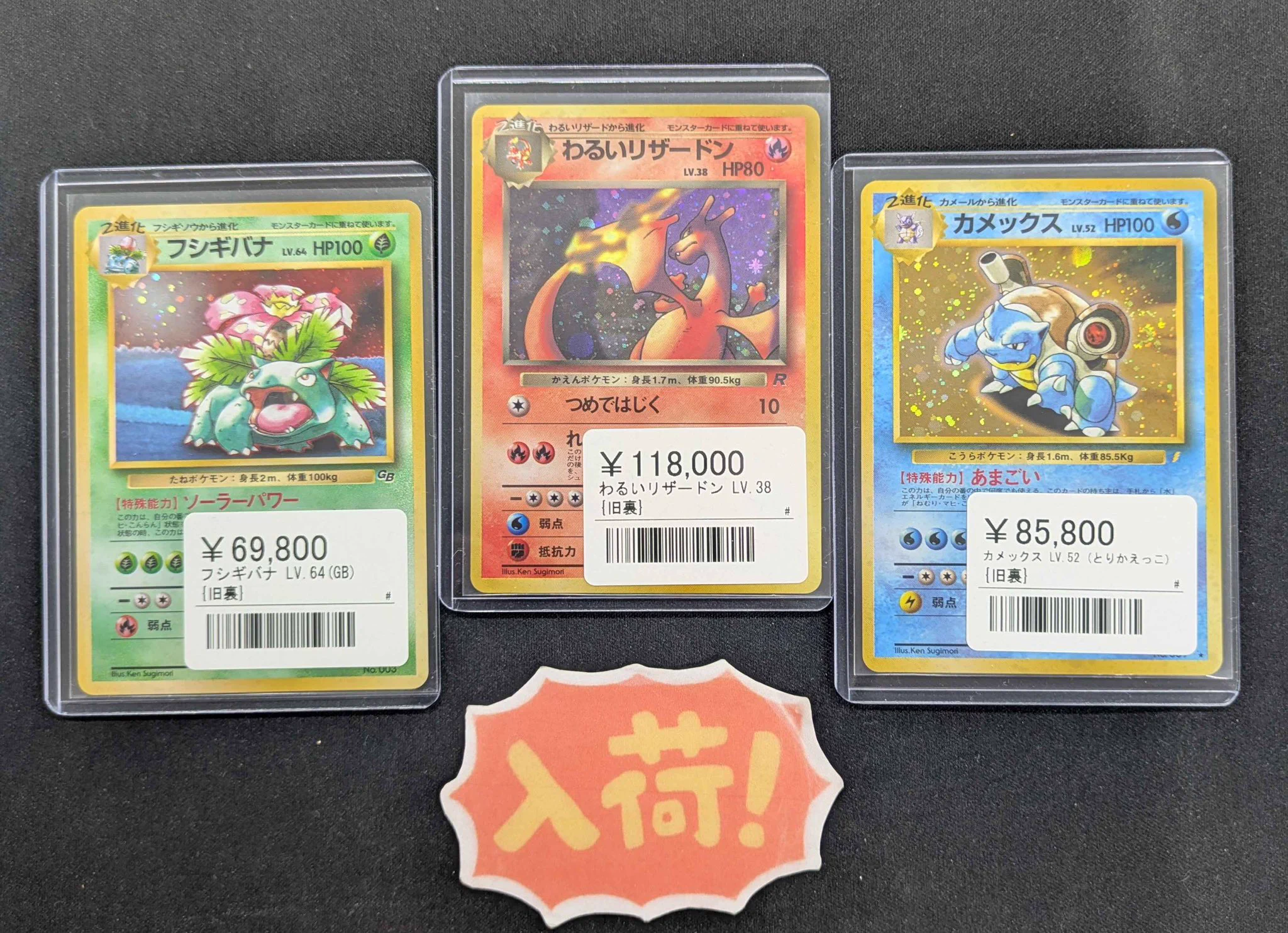 シンソク新宿店@旧裏ポケカ 遊戯王 レトロ カードショップ 買取 PSA